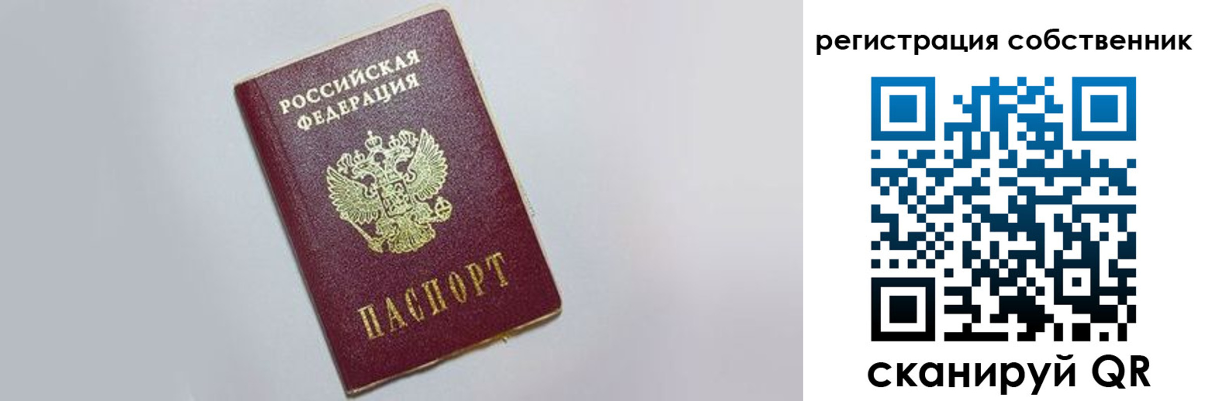 прописка для работы в Чебоксарах